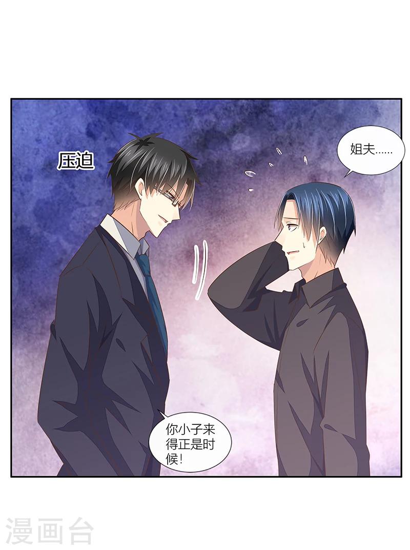 第32话 洗手间里的战争-第33话