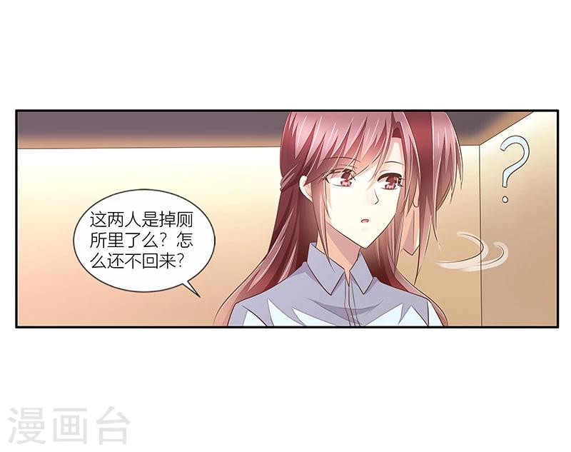 第32话 洗手间里的战争-第33话