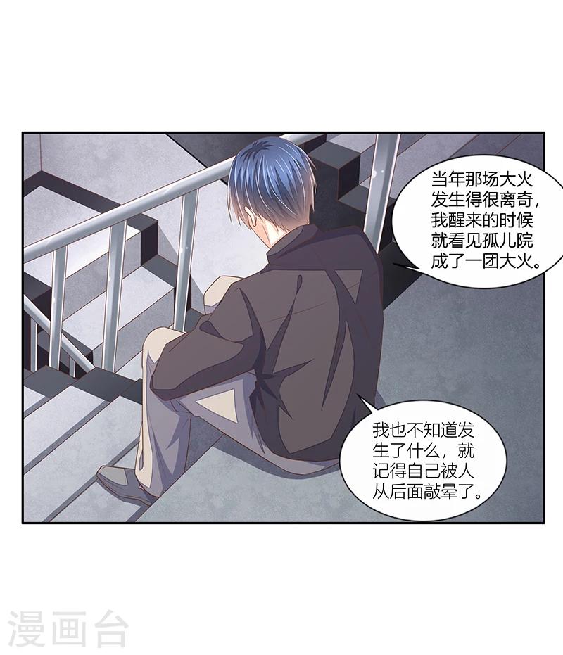 第32话 洗手间里的战争-第33话