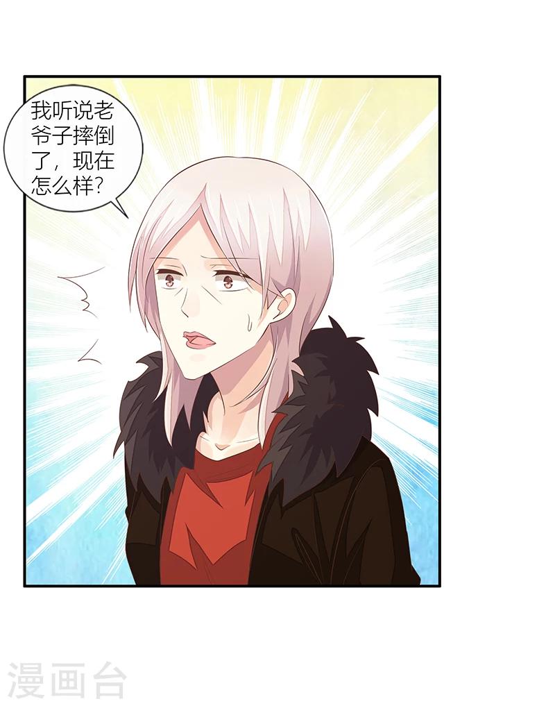 第34话 昏倒的真相-第35话