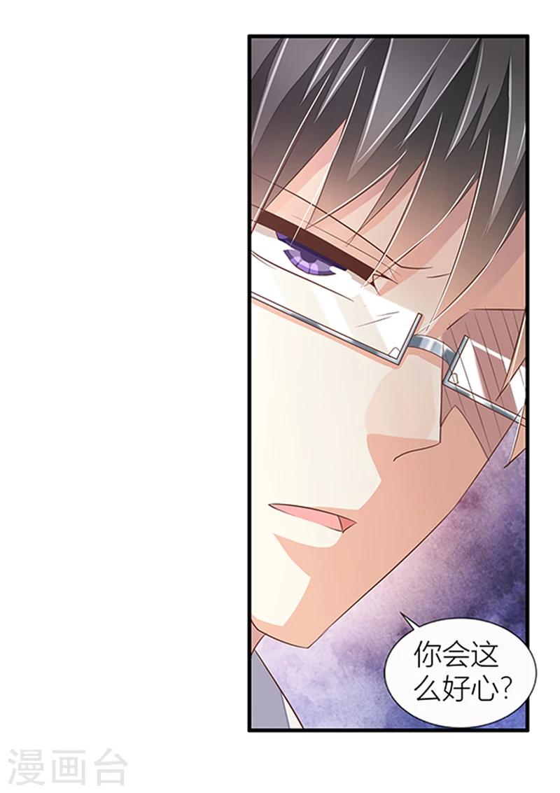 第34话 昏倒的真相-第35话