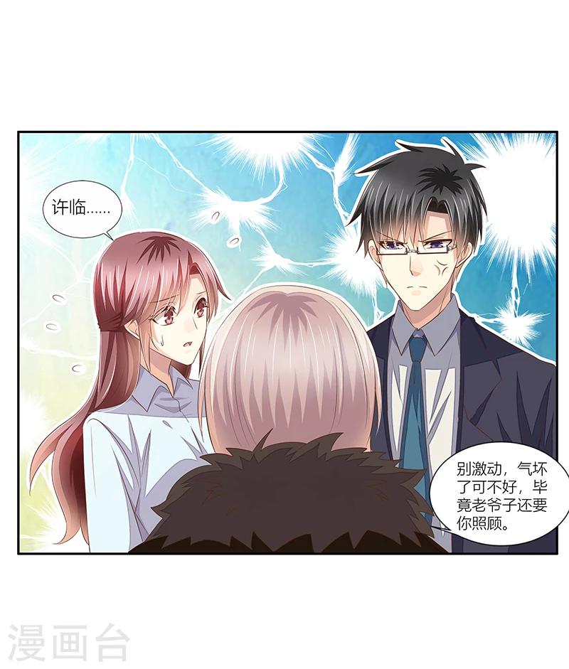 第34话 昏倒的真相-第35话