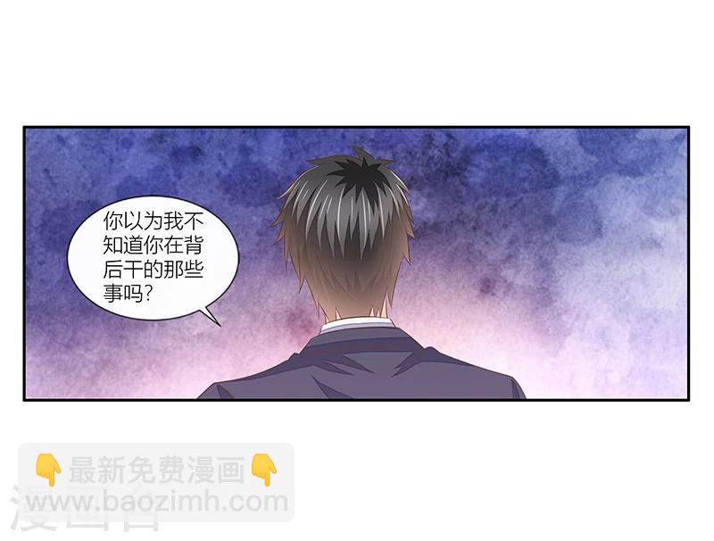 第34话 昏倒的真相-第35话