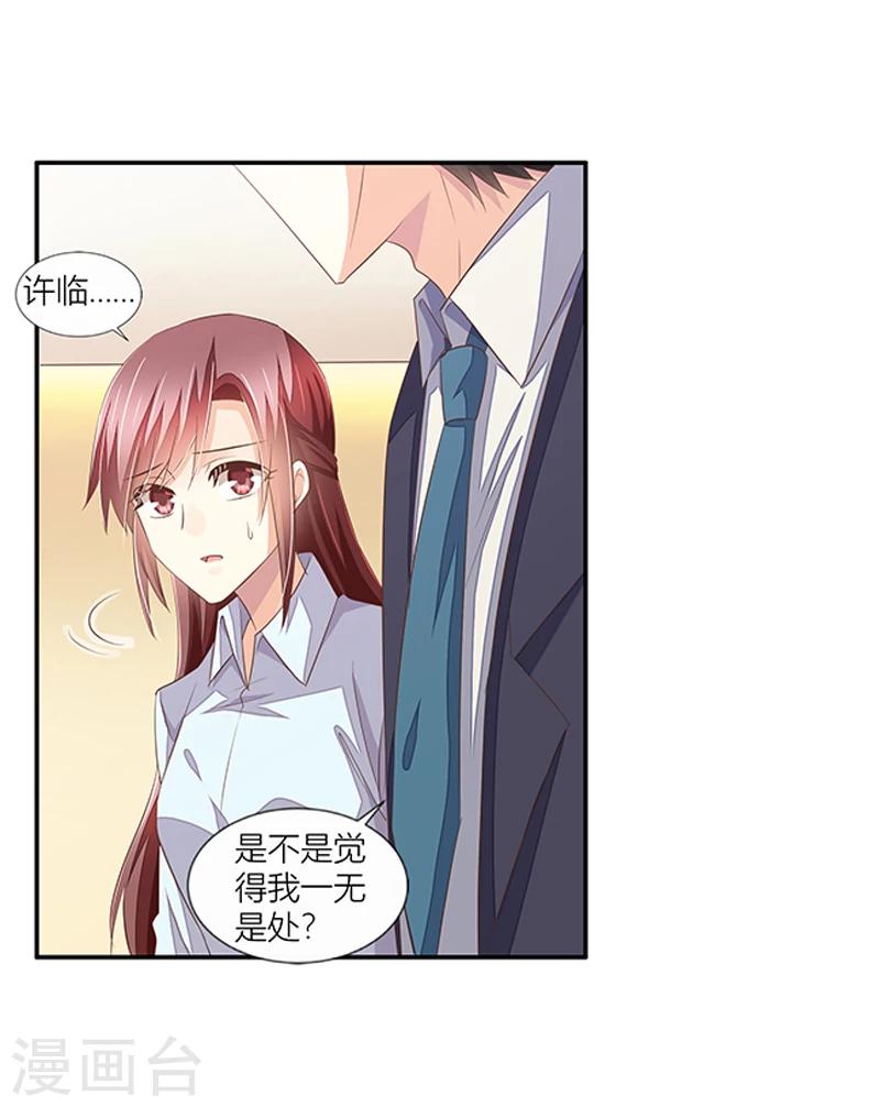 第34话 昏倒的真相-第35话
