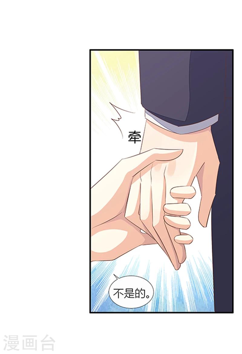 第34话 昏倒的真相-第35话