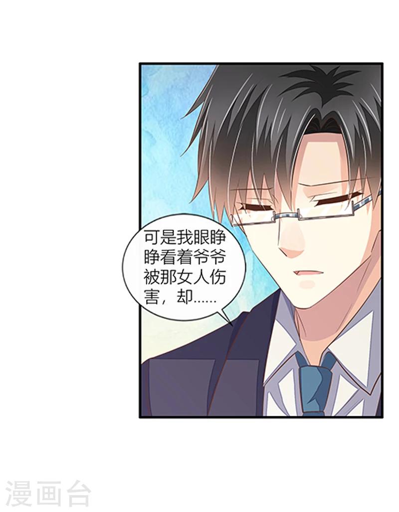 第34话 昏倒的真相-第35话