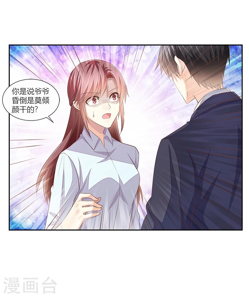 第34话 昏倒的真相-第35话