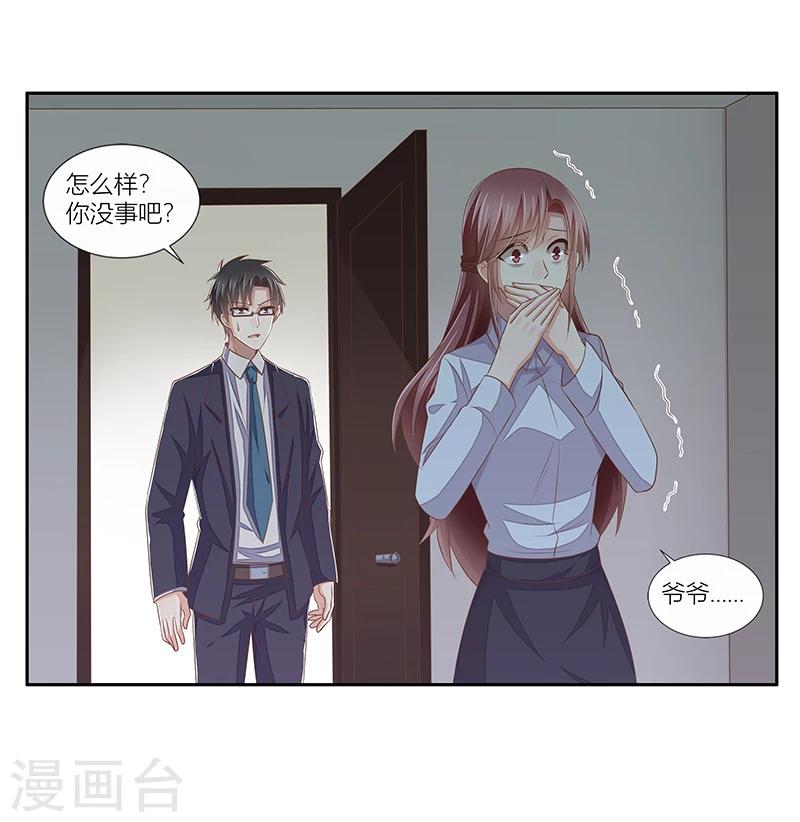 第34话 昏倒的真相-第35话
