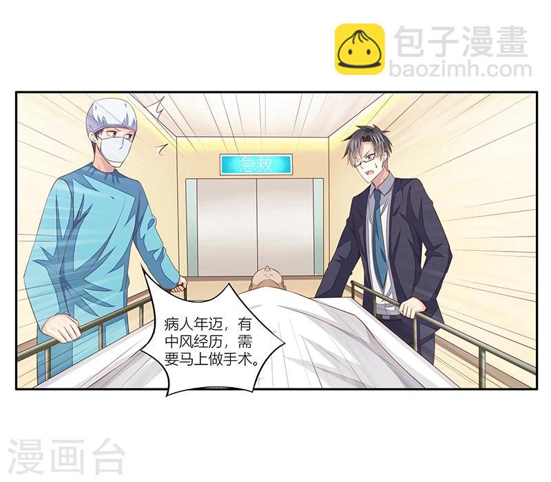 第34话 昏倒的真相-第35话