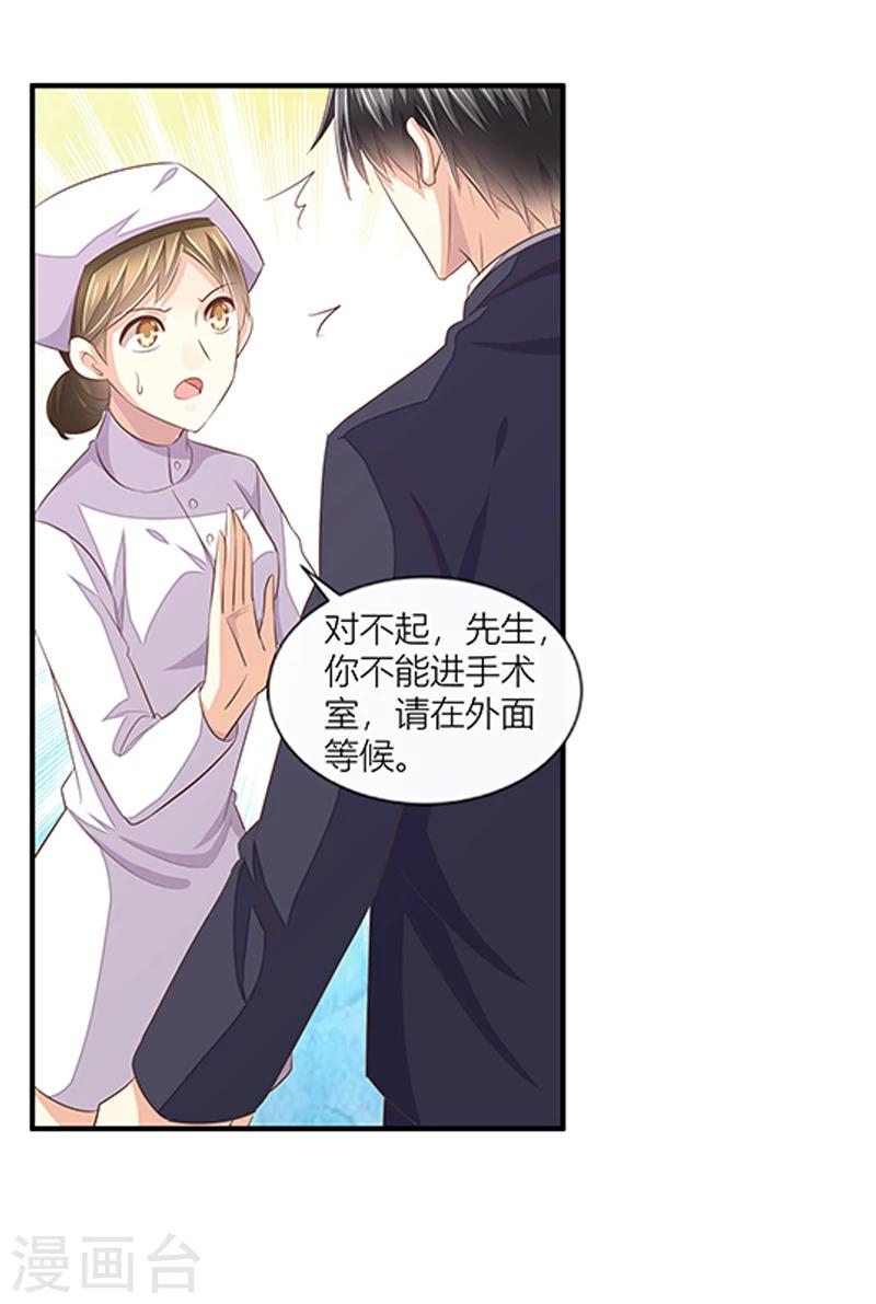 第34话 昏倒的真相-第35话