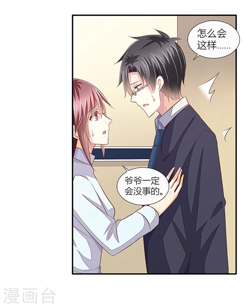 第34话 昏倒的真相-第35话