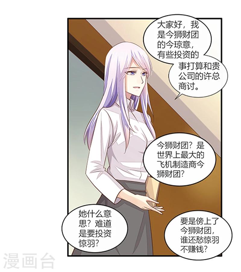 第36话 利清清回归-第37话