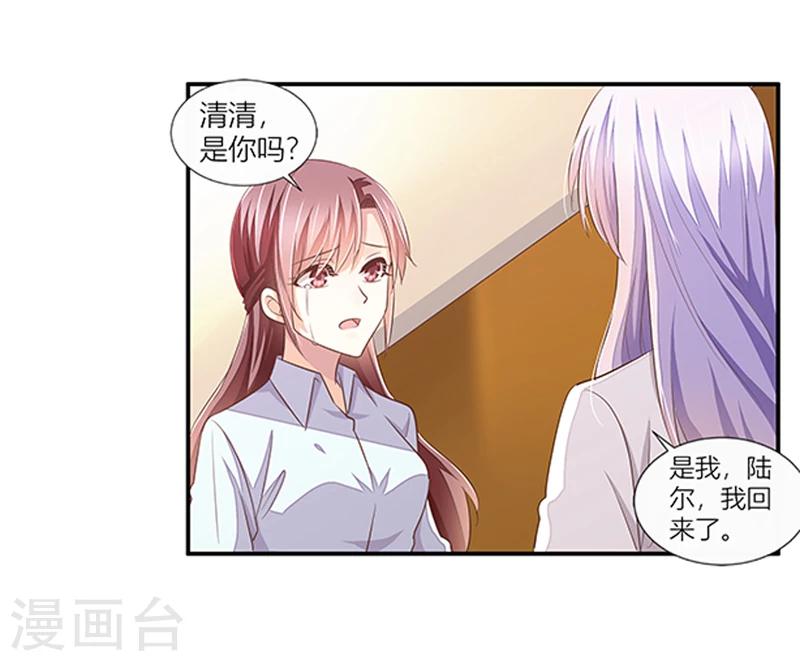 第36话 利清清回归-第37话