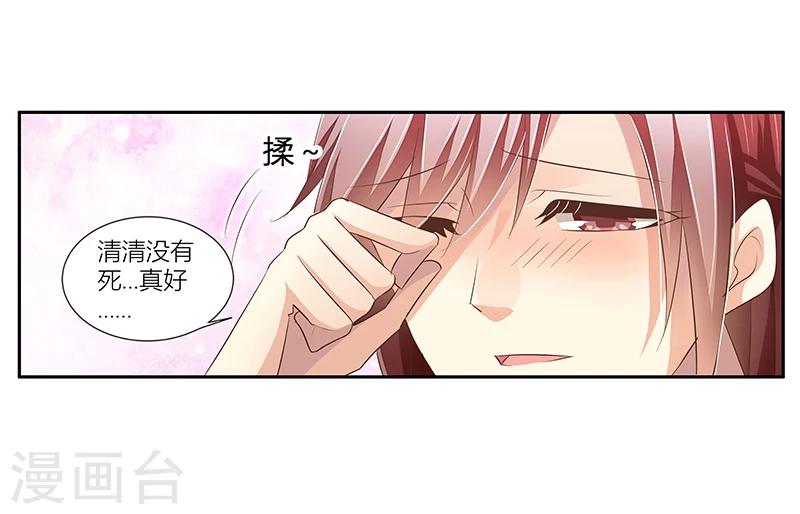 第36话 利清清回归-第37话