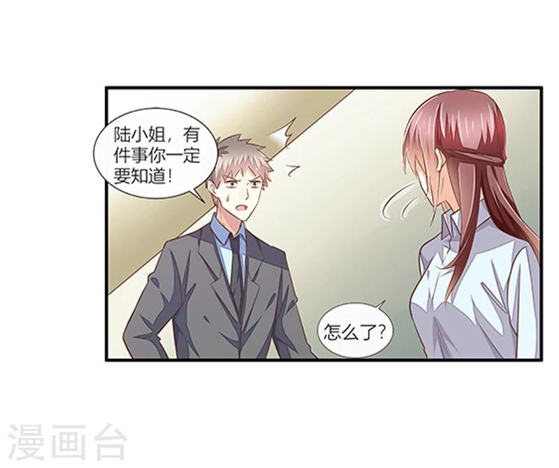 第36话 利清清回归-第37话