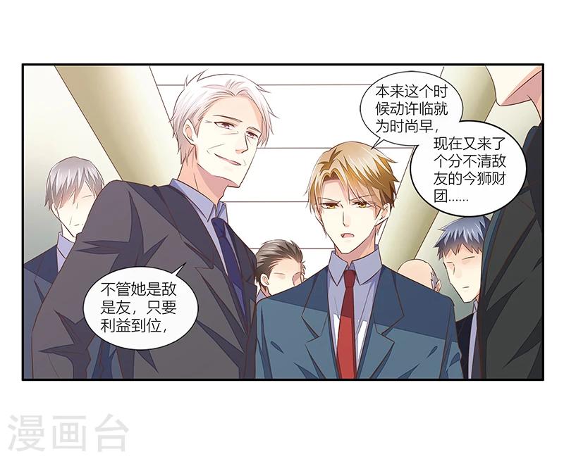 第36话 利清清回归-第37话
