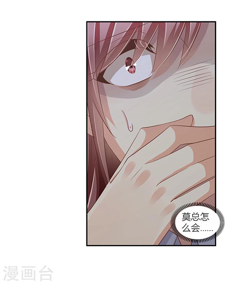 第36话 利清清回归-第37话