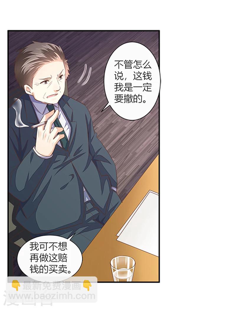 第36话 利清清回归-第37话