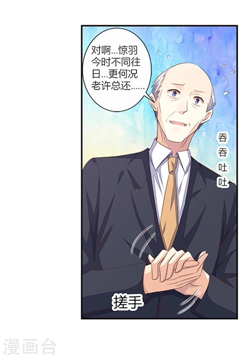 第36话 利清清回归-第37话