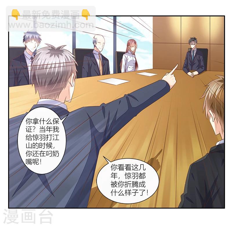 第36话 利清清回归-第37话