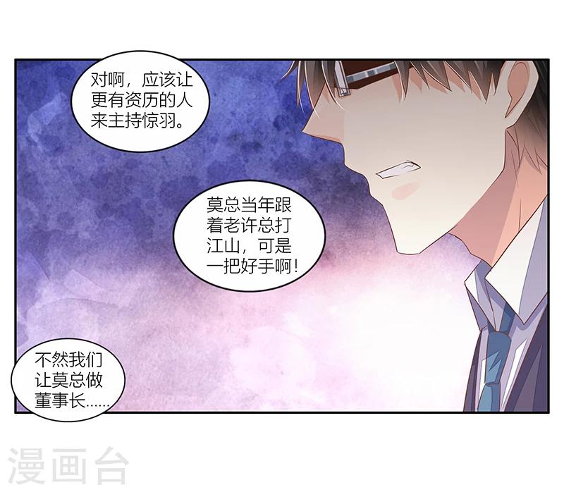 第36话 利清清回归-第37话