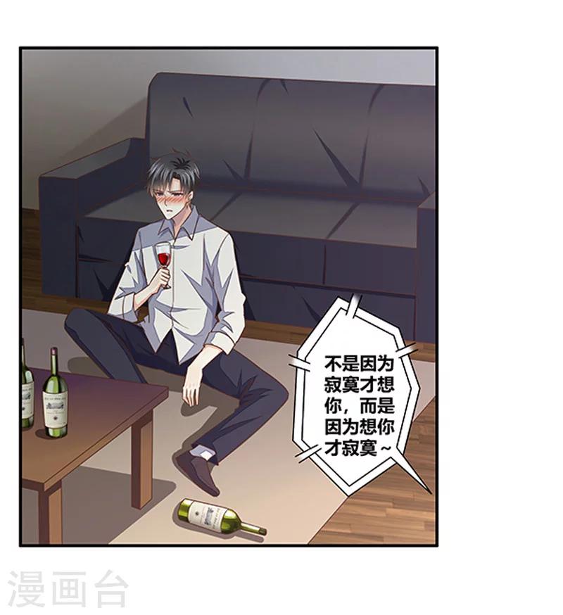 第38话 你是我的-第39话