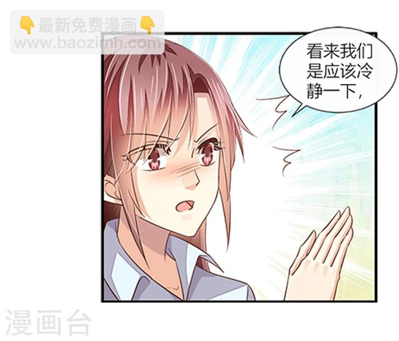 第38话 你是我的-第39话