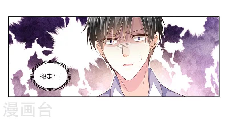 第38话 你是我的-第39话