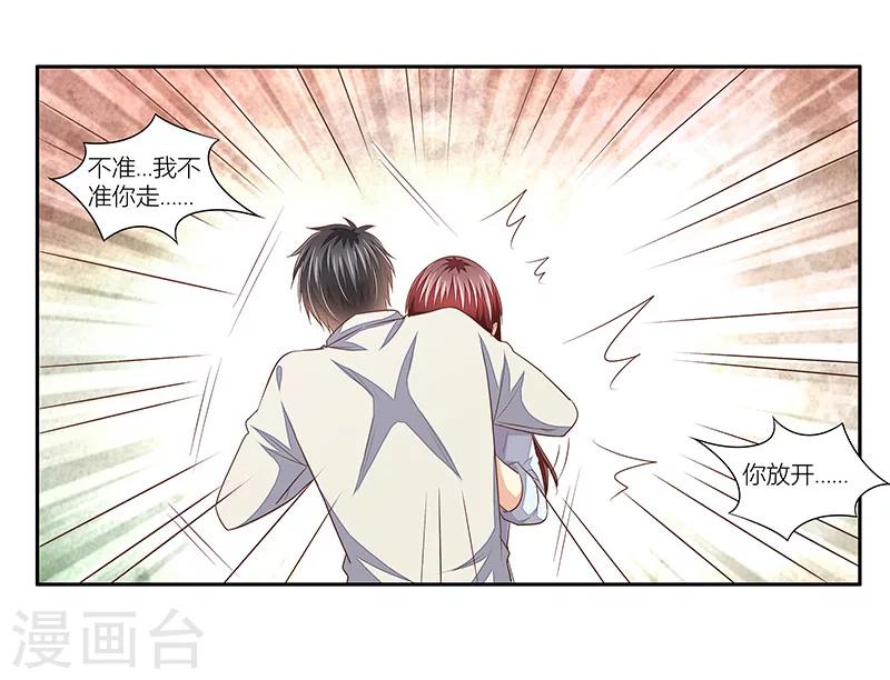 第38话 你是我的-第39话