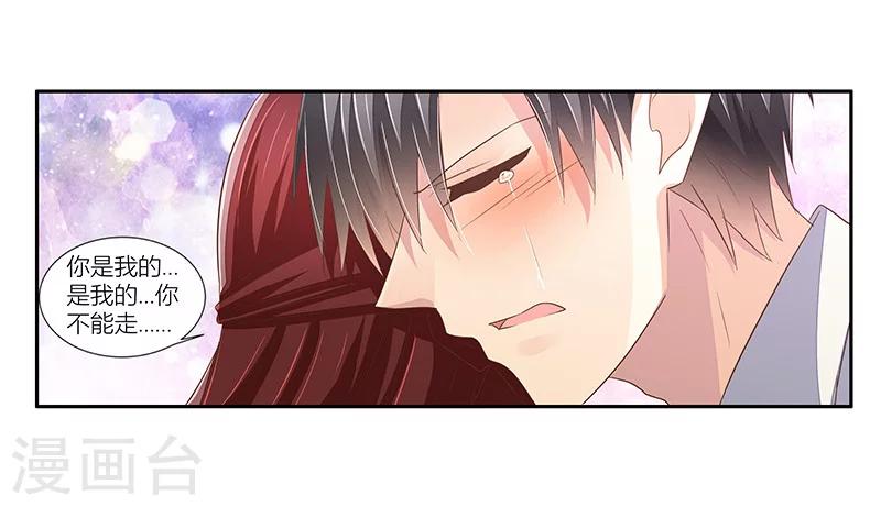 第38话 你是我的-第39话