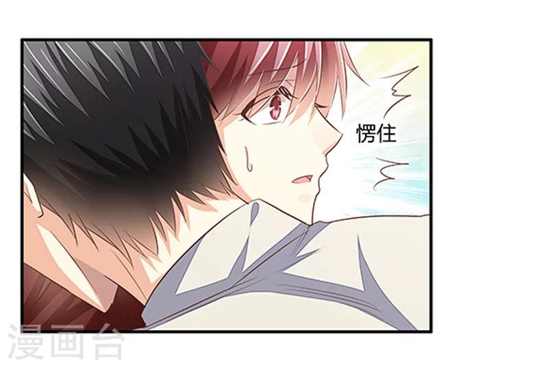 第38话 你是我的-第39话