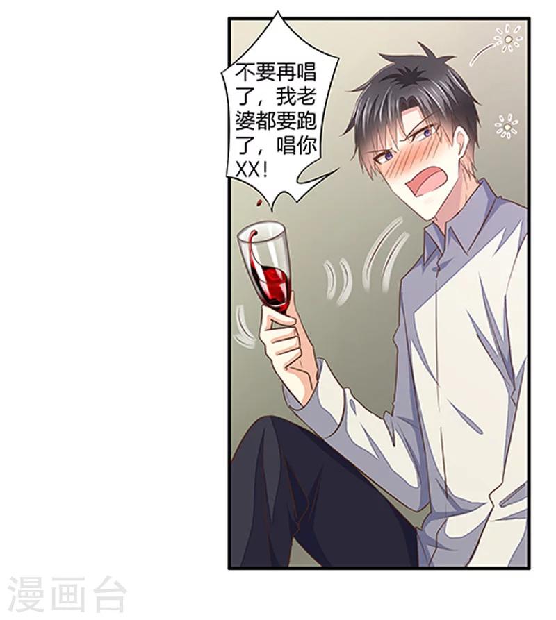 第38话 你是我的-第39话