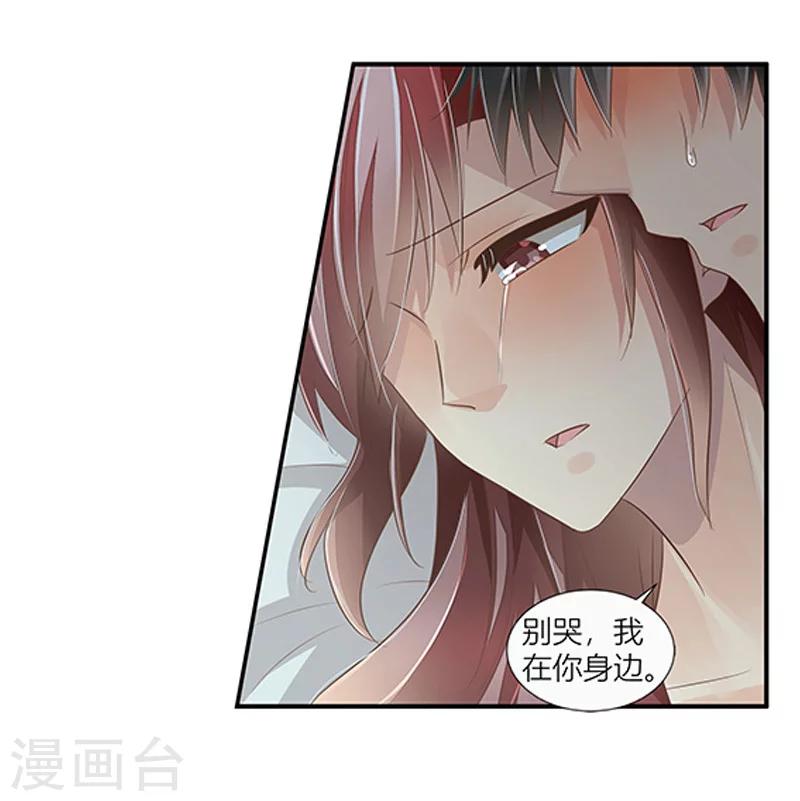 第38话 你是我的-第39话