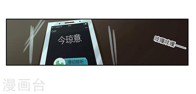 第38话 你是我的-第39话