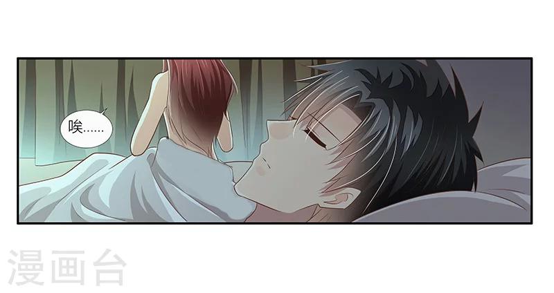 第38话 你是我的-第39话