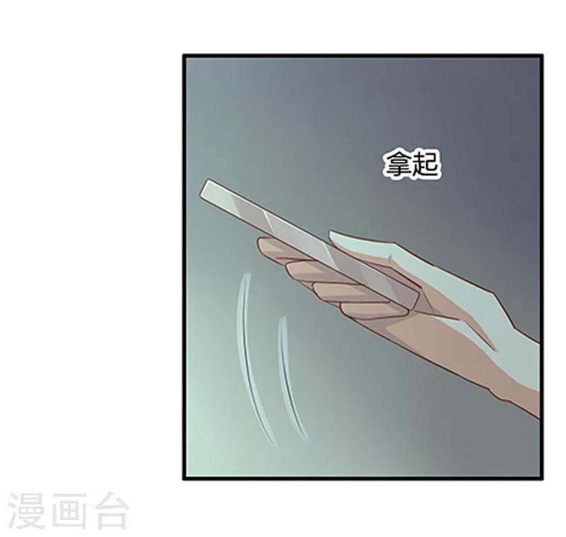 第38话 你是我的-第39话