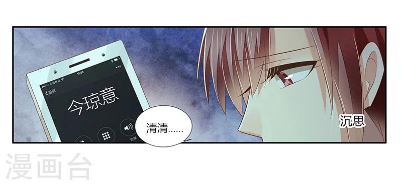 第38话 你是我的-第39话