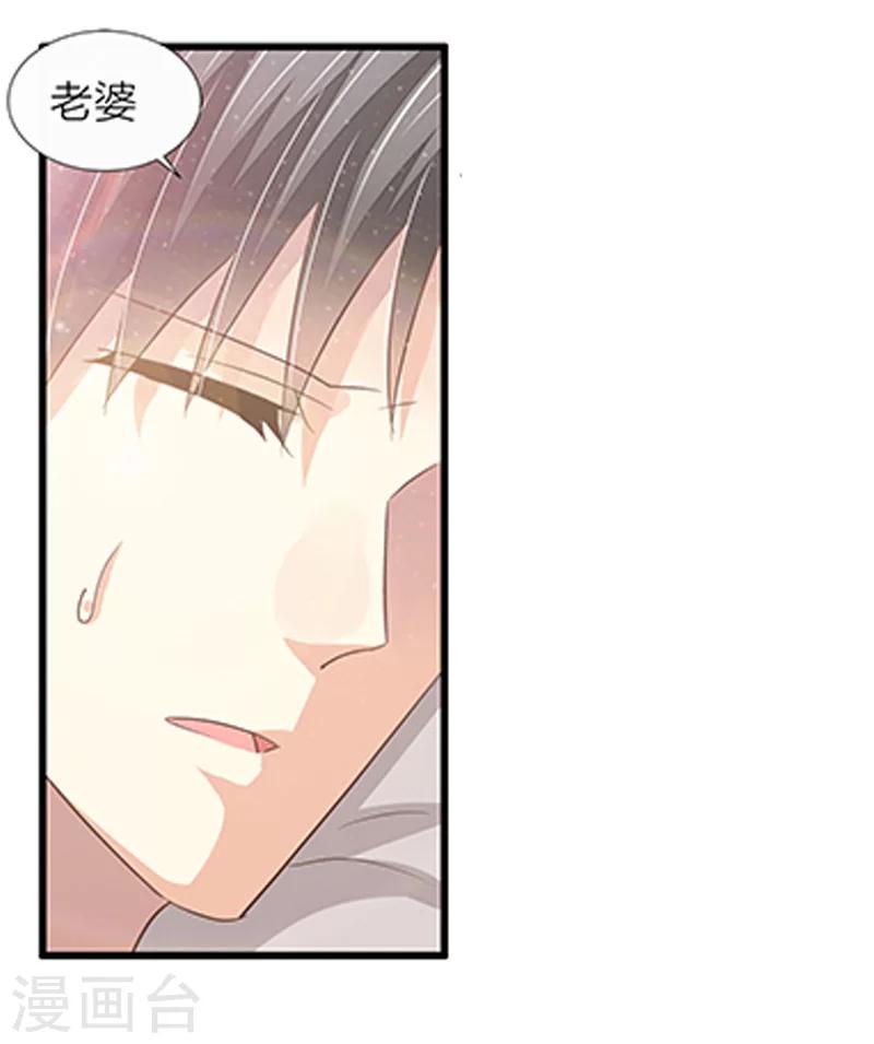第38话 你是我的-第39话