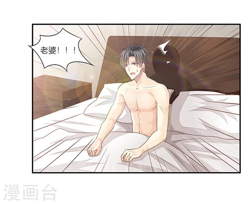 第38话 你是我的-第39话