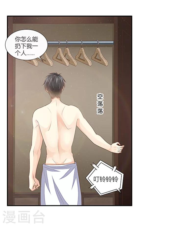 第38话 你是我的-第39话