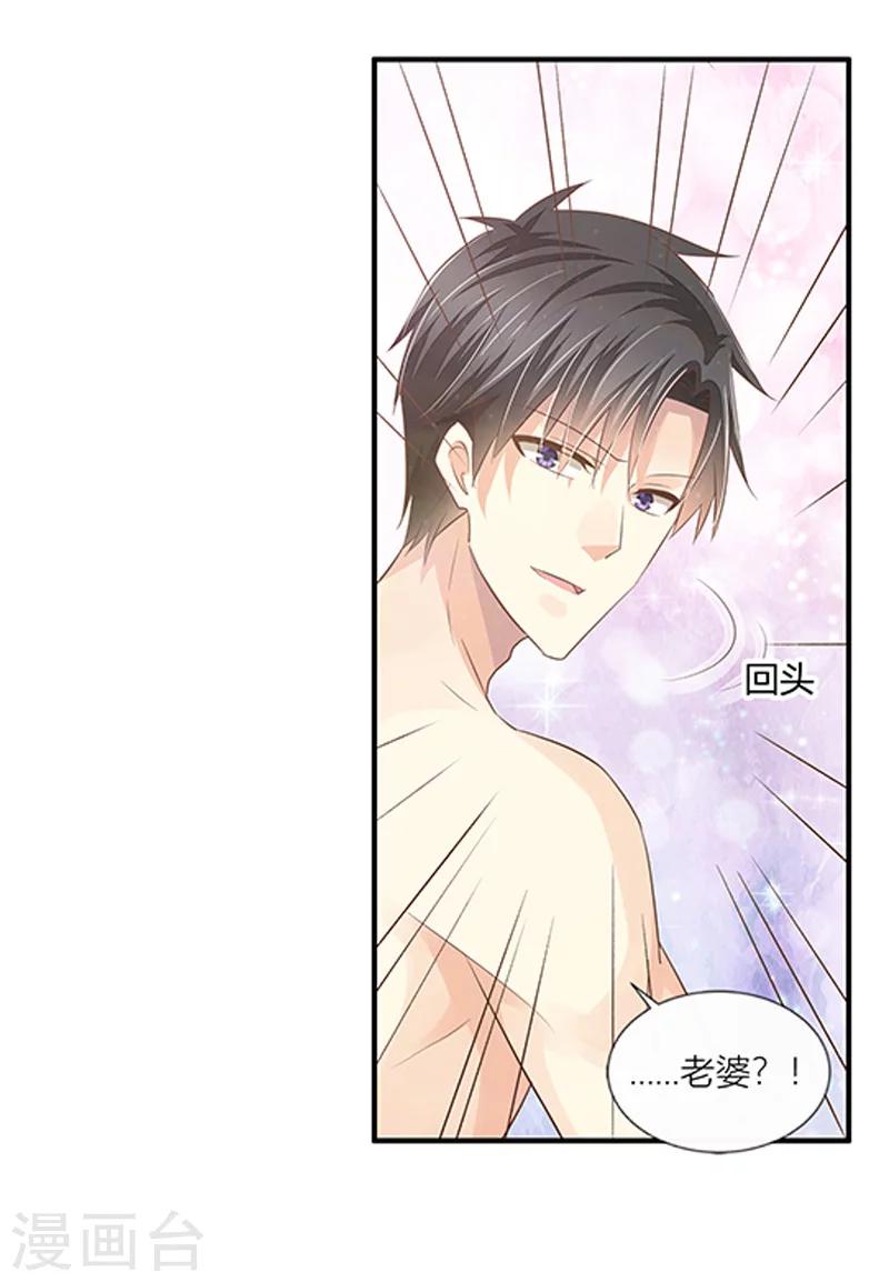 第38话 你是我的-第39话