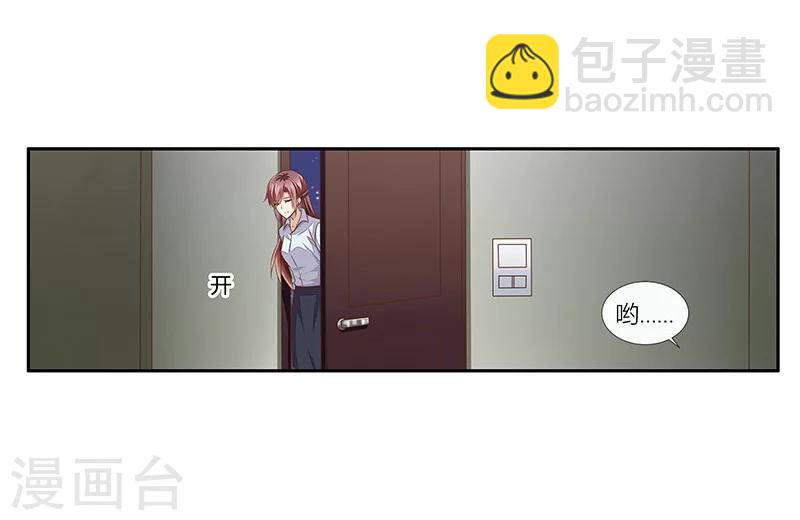 第38话 你是我的-第39话