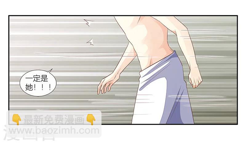 第38话 你是我的-第39话