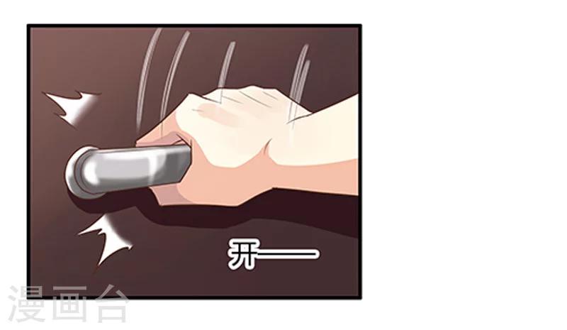 第38话 你是我的-第39话