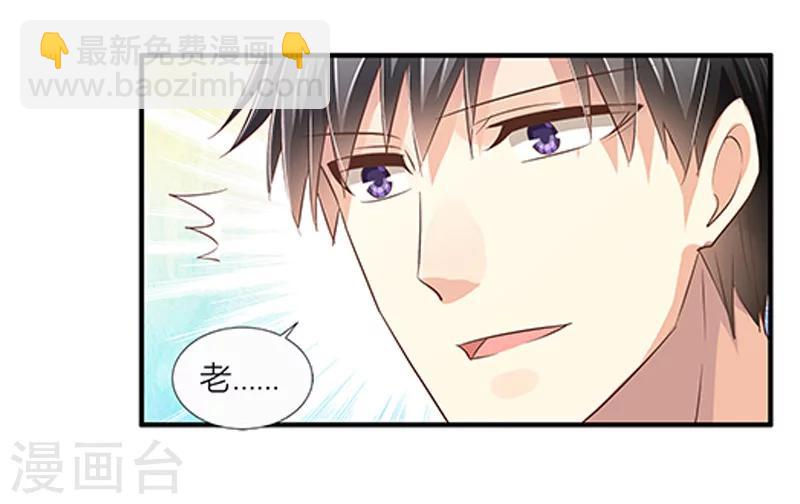 第38话 你是我的-第39话