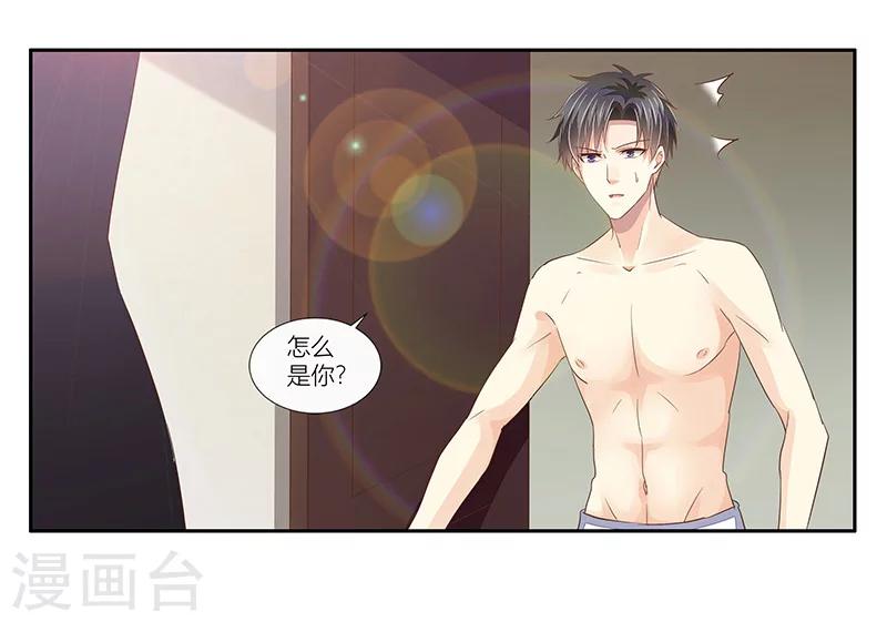第38话 你是我的-第39话