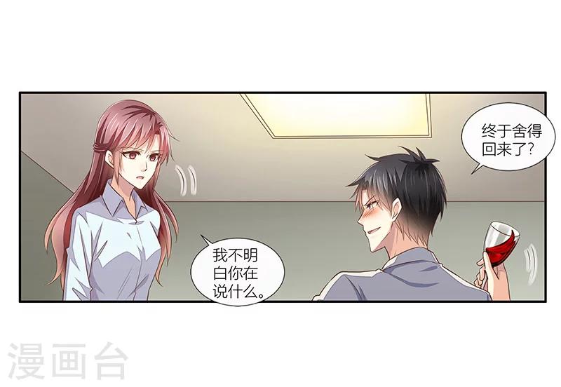 第38话 你是我的-第39话