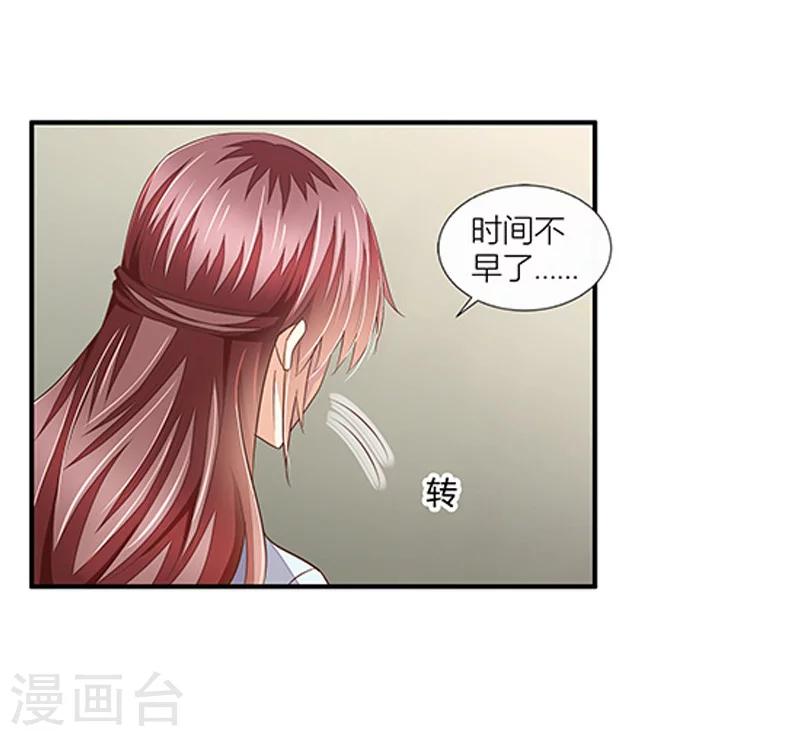 第38话 你是我的-第39话