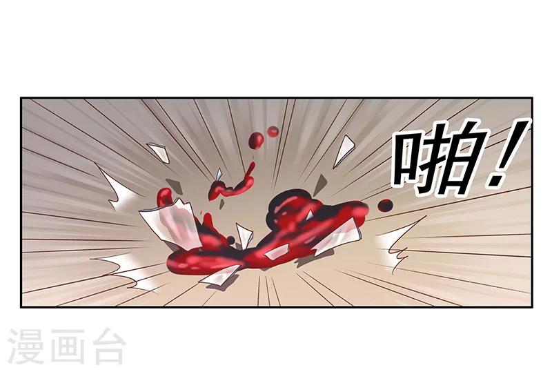第38话 你是我的-第39话