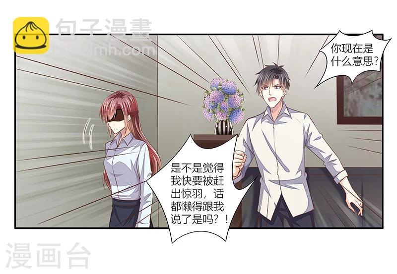 第38话 你是我的-第39话